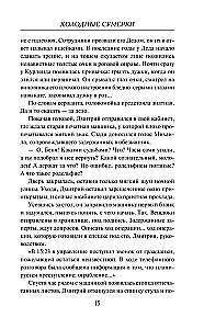 Aukstās krēslas